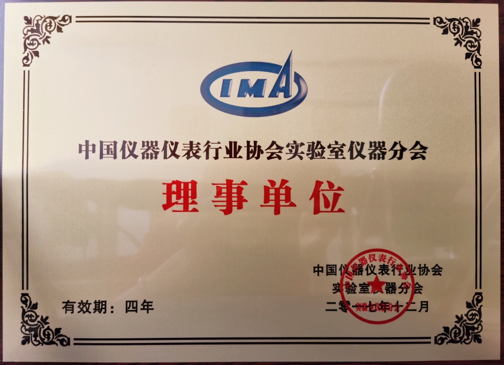 China Instrument Manufacturer Association.jpg